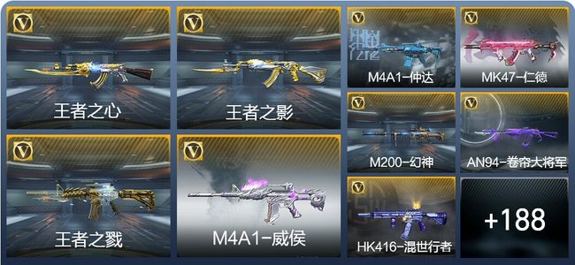 穿越火线：枪战王者V6 8王者武器 225英雄武器 8英雄角色 387万化 枪皇