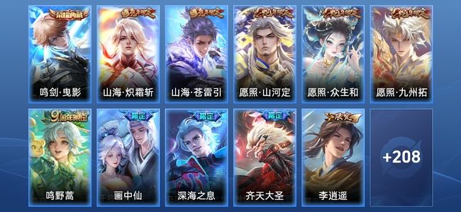 王者荣耀【苹果版】V6 1典藏 21传说 58史诗 220皮肤 永恒钻石V