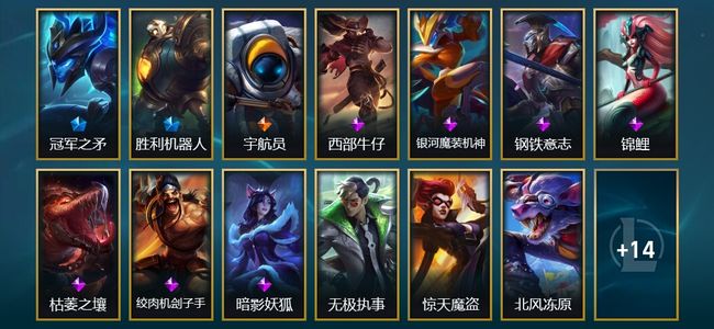 英雄联盟（LOL）2臻彩 2限定 1传说 27皮肤 7炫彩 108英雄 大师