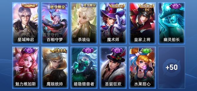 王者荣耀【苹果版】V6 1典藏 14史诗 62皮肤 至尊星耀II