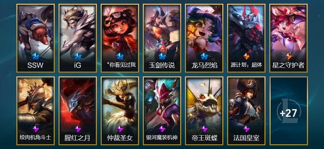 英雄联盟（LOL）4臻彩 5限定 2传说 40皮肤 5炫彩 148英雄