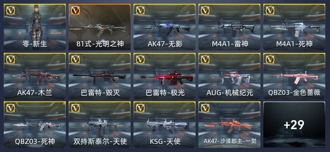 穿越火线：枪战王者42英雄武器 1英雄角色 98万化 专家S