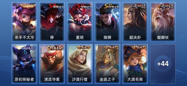 王者荣耀1典藏 3史诗 55皮肤 尊贵铂金I