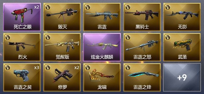 穿越火线（CF）1炫金武器 41V武器 3V角色 8皮肤 可排位 专家