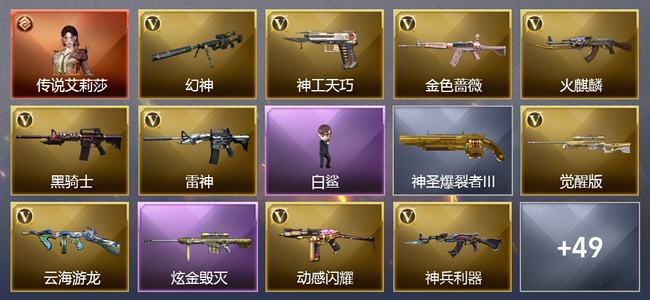 穿越火线（CF）1传说角色 1炫金武器 40V武器 1V角色 9皮肤 可排位 新锐