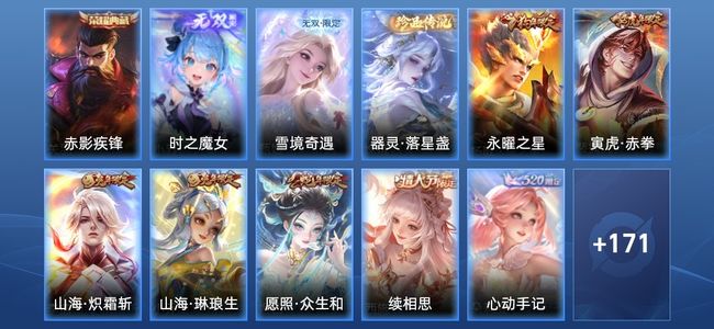 王者荣耀V5 1典藏 30传说 59史诗 182皮肤 116英雄 无双王者