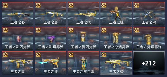 穿越火线：枪战王者16王者 219英雄武器 7英雄角色 341万化 枪圣SS