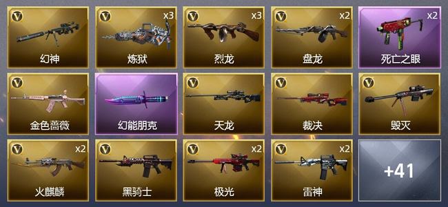 穿越火线（CF）56V武器 3V角色 15皮肤 可排位 枪王