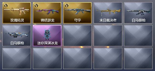 穿越火线（CF）3V武器 3皮肤 可排位 宗师