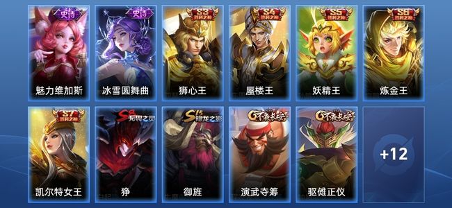 王者荣耀2史诗 23皮肤 56英雄 荣耀黄金IV