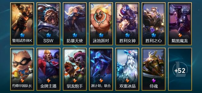 英雄联盟（LOL）1臻彩 6限定 6传说 65皮肤 10炫彩 142英雄 翡翠