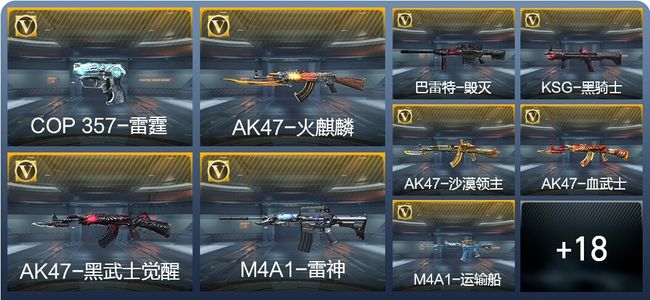 穿越火线：枪战王者V3 2王者武器 29英雄武器 51万化 枪王SS