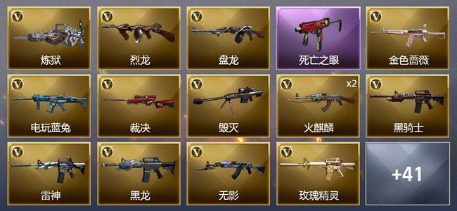 穿越火线（CF）3王者武器 1炫金武器 50V武器 17皮肤 可排位 宗师