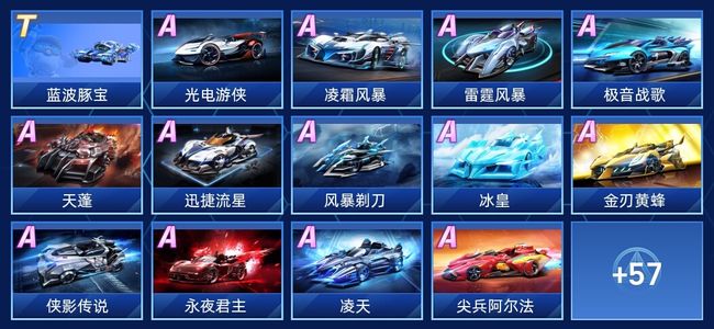 QQ飞车手游V10 1永久T车 42永久A车 71永久赛车 36宠物 男号 钻石