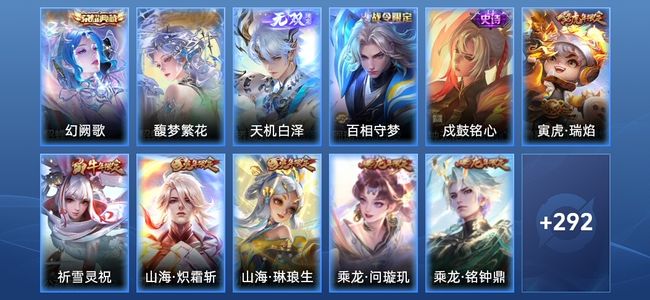 王者荣耀V8 1典藏 1无双 26传说 114史诗 303皮肤 最强王者