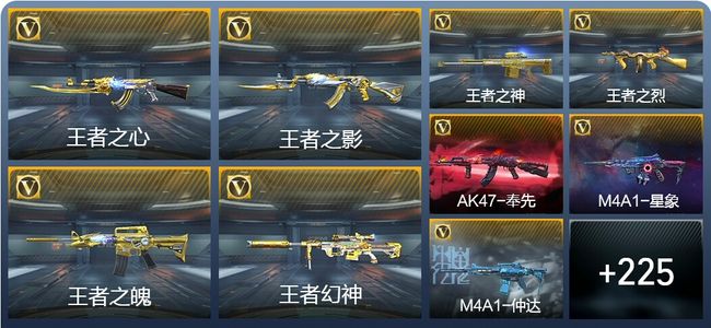 穿越火线：枪战王者V7 15王者武器 234英雄武器 7英雄角色 381万化 枪皇SS