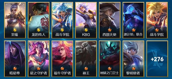 英雄联盟手游（lol手游）4神话 33传说 143史诗 289皮肤 132英雄 钻石