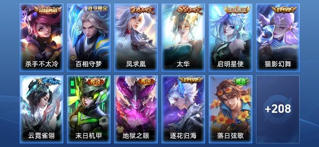 王者荣耀【苹果版】V8 1典藏 8传说 64史诗 219皮肤 永恒钻石I