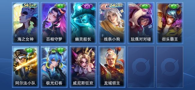 王者荣耀【抢先服】V2 10皮肤 最强王者