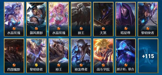 英雄联盟手游（lol手游）2神话 23传说 46史诗 128皮肤 117英雄 黄金