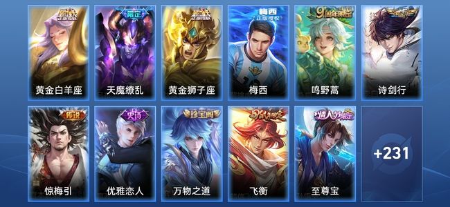 王者荣耀V6 6传说 58史诗 243皮肤 122英雄 最强王者
