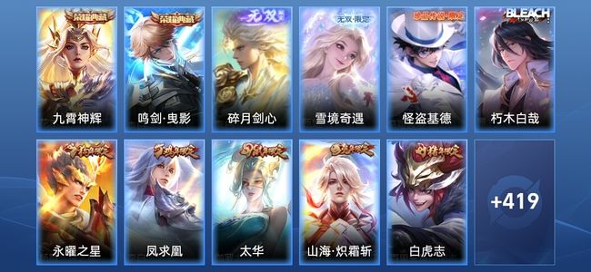 王者荣耀V9 2典藏 2无双 42传说 129史诗 432皮肤 非凡王者