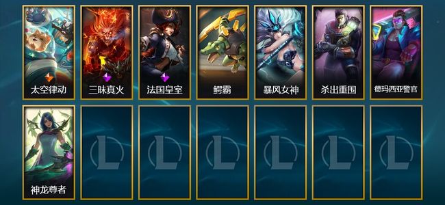 英雄联盟（LOL）1传说 8皮肤 87英雄