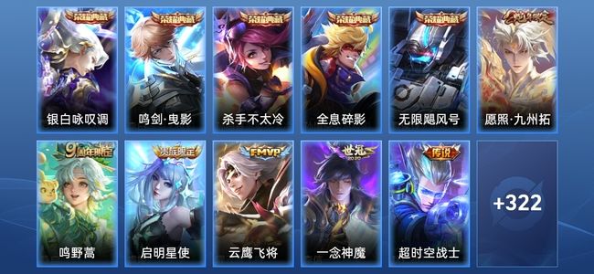 王者荣耀V9 5典藏 7传说 93史诗 333皮肤 尊贵铂金IV