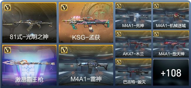 穿越火线：枪战王者V5 2王者武器 117英雄武器 2英雄角色 127万化 枪皇