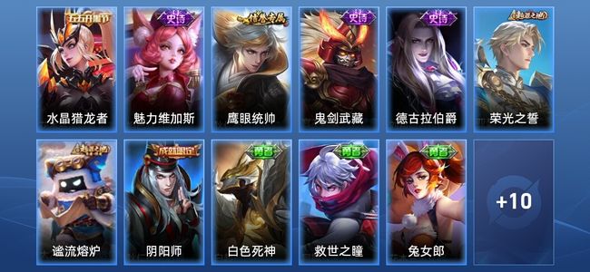 王者荣耀V2 5史诗 22皮肤 无双王者