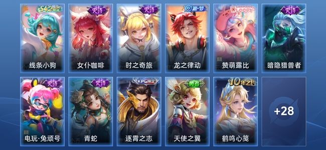 王者荣耀V4 14史诗 40皮肤 荣耀王者