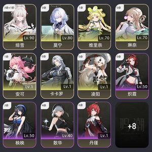 鸣潮【61级】 3 1飞雪队，弃坑