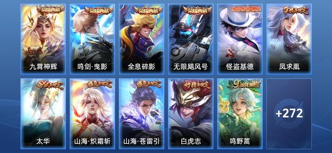 王者荣耀V7 4典藏 25传说 86史诗 284皮肤 123英雄 至尊星耀IV