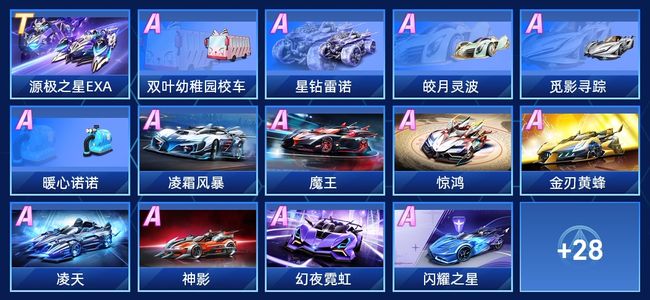 QQ飞车手游V7 1永久T车 25永久A车 42永久赛车 28宠物 女号 铂金