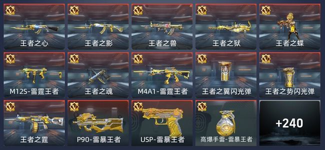 穿越火线：枪战王者V6 16王者 247英雄武器 7英雄角色 332万化 传奇