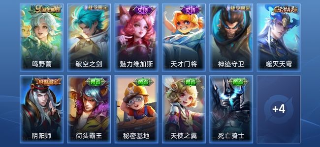 王者荣耀【抢先服】1传说 15皮肤 非凡王者