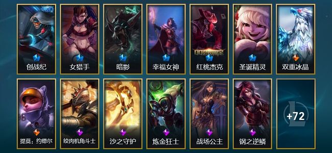 英雄联盟（LOL）6限定 2传说 85皮肤 49英雄