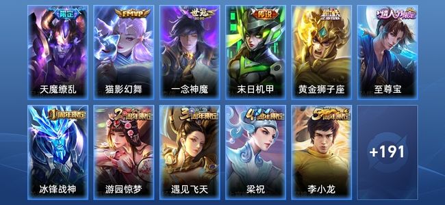 王者荣耀【苹果版】5传说 46史诗 202皮肤 永恒钻石II