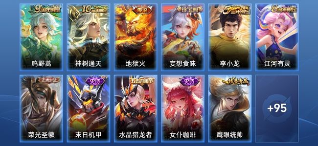 王者荣耀V3 3传说 26史诗 107皮肤 至尊星耀V