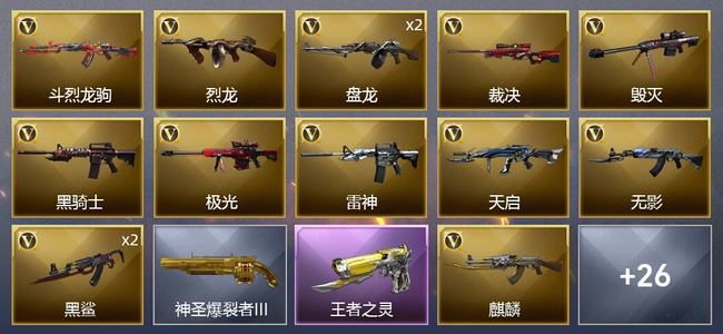 穿越火线（CF）1王者武器 35V武器 4皮肤 可排位 新锐