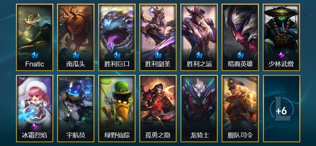 英雄联盟（LOL）1臻彩 6限定 19皮肤 16炫彩 82英雄 大师