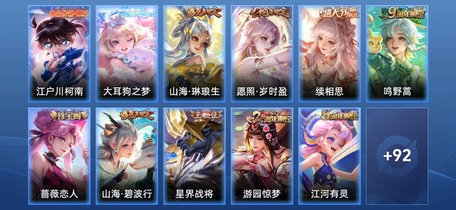 王者荣耀V6 7传说 38史诗 105皮肤 106英雄 无双王者