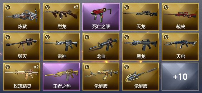 穿越火线（CF）1王者武器 2炫金武器 28V武器 5皮肤 可排位 专家