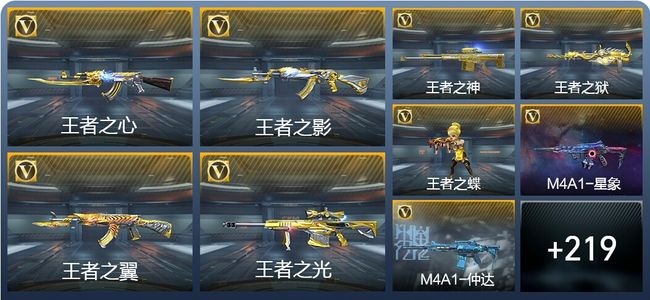 穿越火线：枪战王者V8 15王者武器 229英雄武器 8英雄角色 238万化 枪神