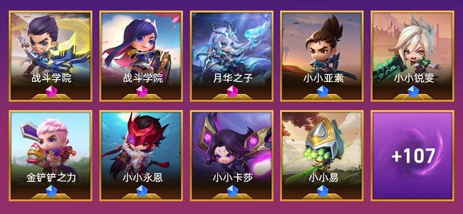 金铲铲之战4神话英雄 13棋盘 44特效 翡翠