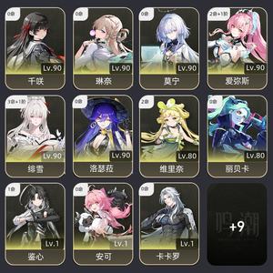 鸣潮【76级】 3 1绯洛千2 1爱琳莫