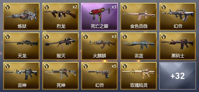 穿越火线（CF）1炫金武器 80V武器 4V角色 8皮肤 可排位 新锐