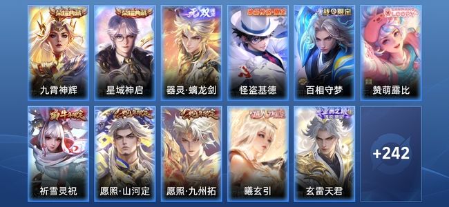 王者荣耀V7 2典藏 1无双 14传说 84史诗 254皮肤 至尊星耀II
