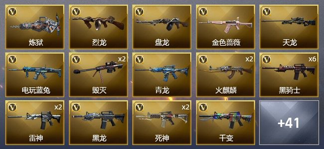 穿越火线（CF）2炫金武器 66V武器 7V角色 11皮肤 可排位 大师