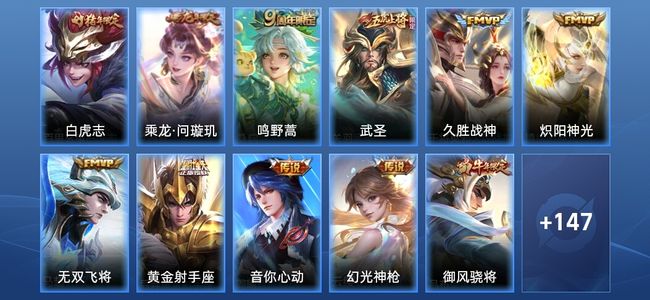 王者荣耀V7 10传说 44史诗 158皮肤 至尊星耀V